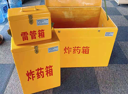 平桥玻璃钢（雷管）炸药箱
