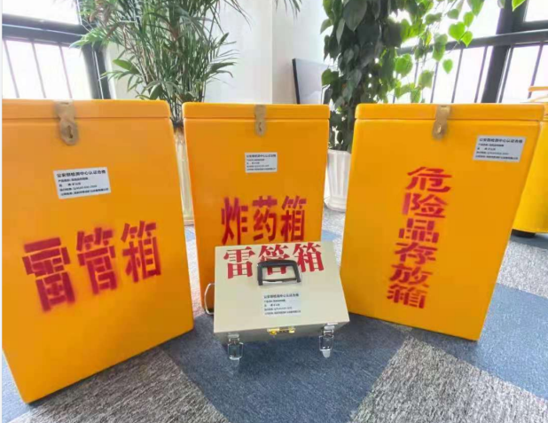 平桥雷管箱的存放形式：如何科学安全地储存矿用雷管