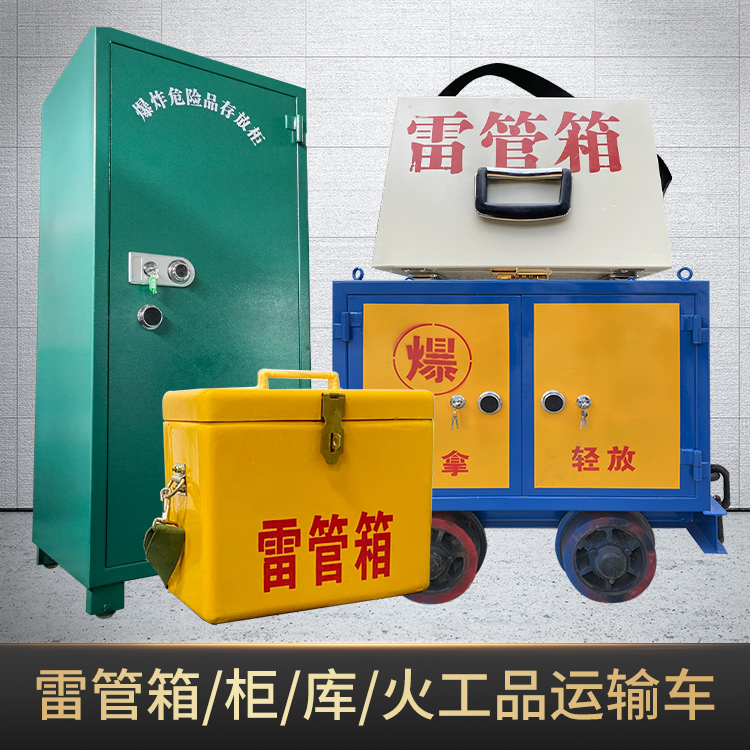 平桥危险品存放柜使用注意事项全解析