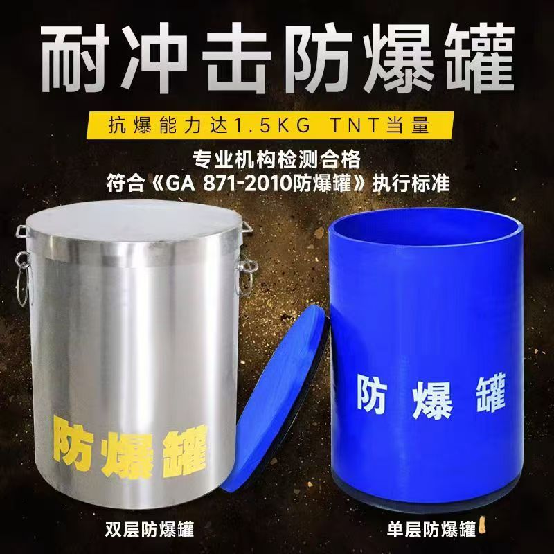 平桥耐冲击防爆罐的核心应用场景解析