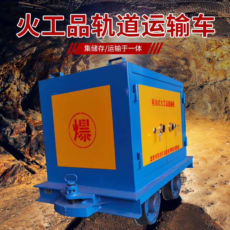 平桥凯龙KL-600YD移动式火工品运输车的标准规格型号和尺寸说明