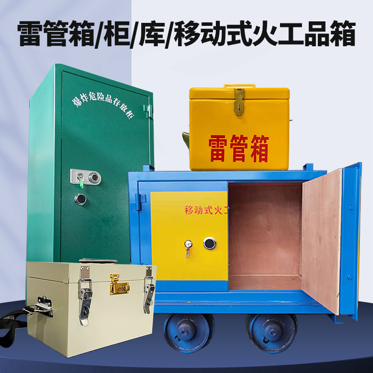 平桥凯龙KL-600YD/KL-762YD/KL-900YD火工品运输车的标准规格型号和尺寸说明